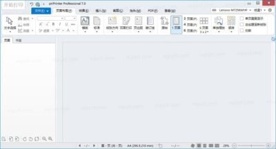 priPrinter Pro 7.0.1.2628 中文解锁 虚拟打印机-山海之花 - 宝藏星球屋