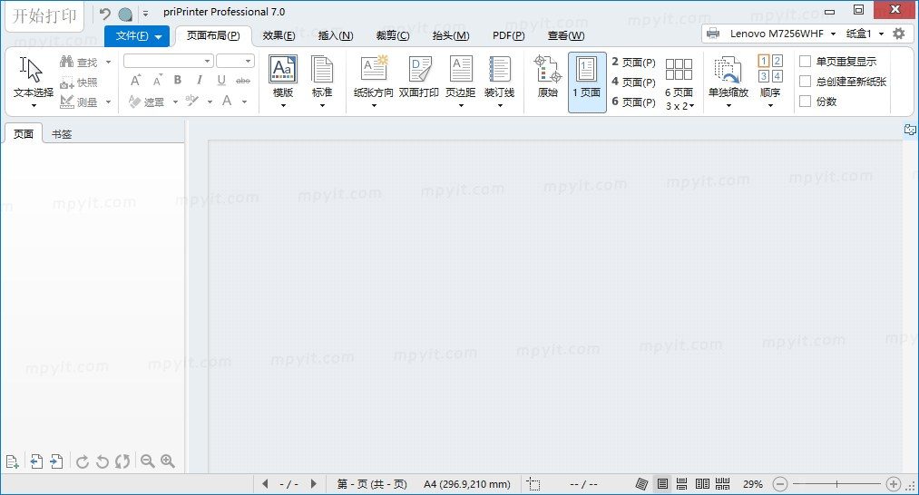 priPrinter Pro 7.0.1.2628 中文解锁 虚拟打印机-山海之花 - 宝藏星球屋