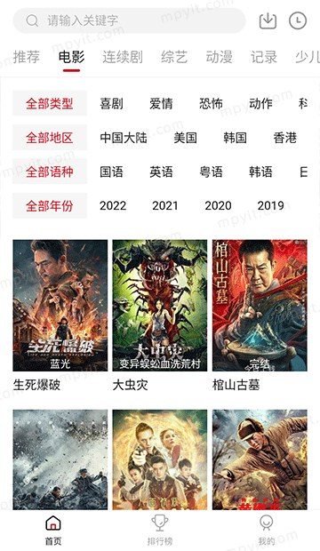 追剧喵 v4.0.5 去广告 安卓影视APP-山海之花 - 宝藏星球屋
