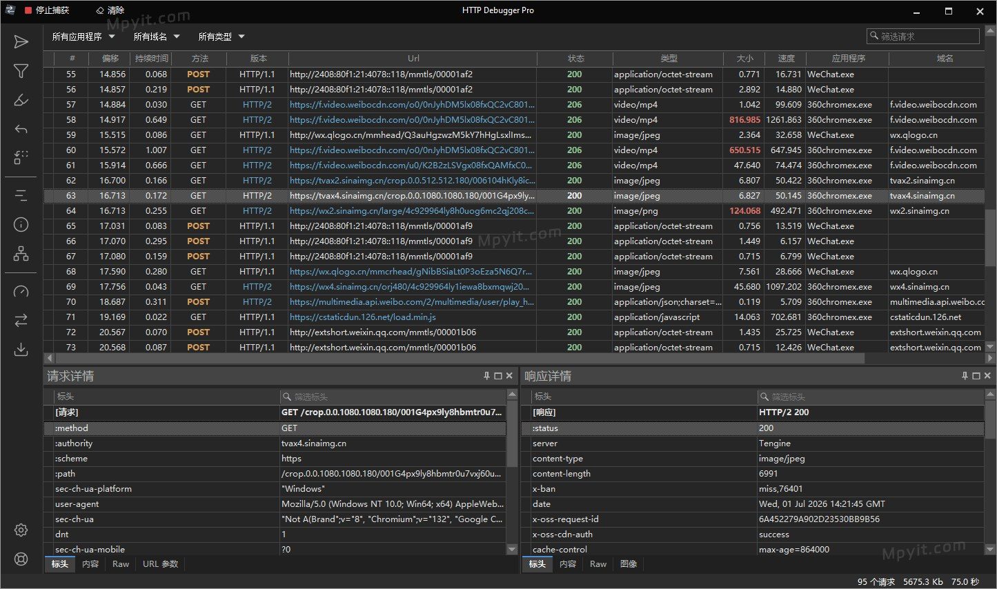 HTTP Debugger 抓包工具 v10.6 汉化-山海之花 - 宝藏星球屋