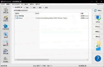 WinTools.net Premium v26.7.1.0 系统优化-山海之花 - 宝藏星球屋