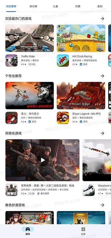GooglePlay 软件截图2