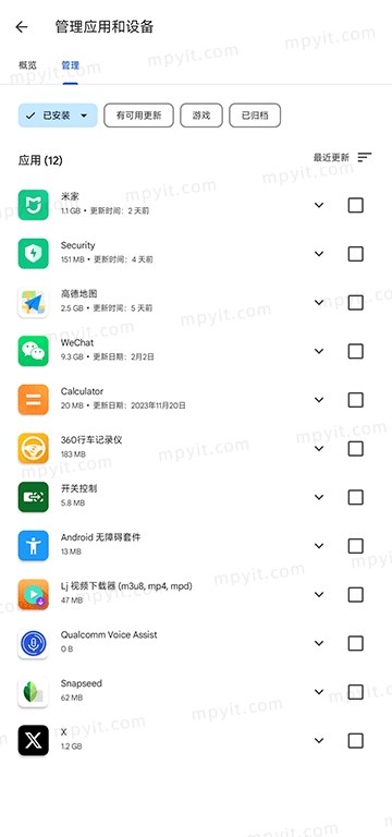 GooglePlay 软件截图3