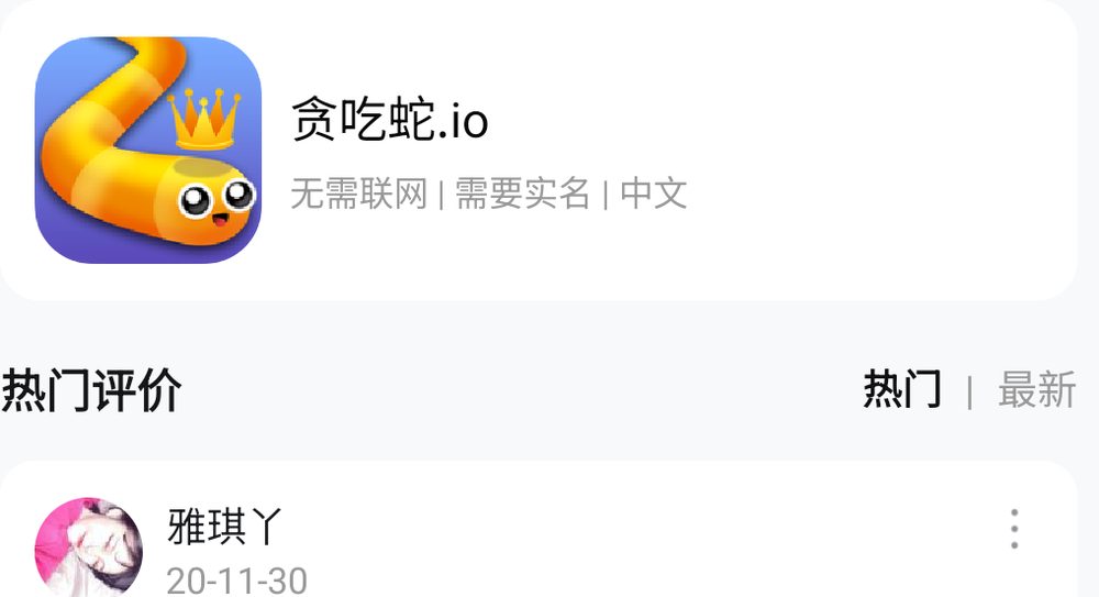 贪吃蛇.io 游戏截图
