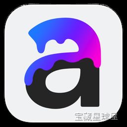 Art Text 4 4.5.9 文字图形设计工具，制作 3D 文字与金属质感排版效果-山海之花 - 宝藏星球屋