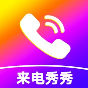 来电秀秀：自定义视频来电壁纸的个性装扮工具-山海之花 - 宝藏星球屋