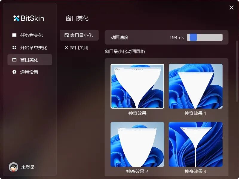 BitSkin 一键更换游戏皮肤与饰品外观，解决库存管理与视觉搭配难题-山海之花 - 宝藏星球屋