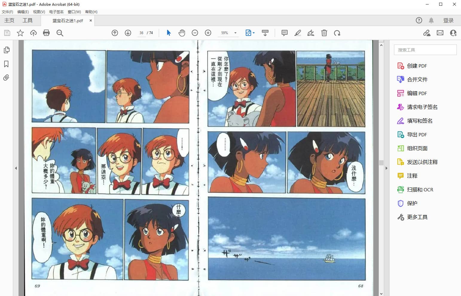Adobe Acrobat Pro DC 2026.001.21779 PDF编辑器 软件截图2