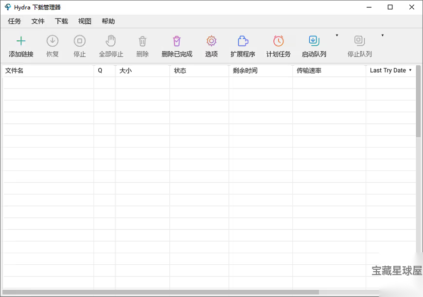 Hydra Download Manager 0.3.12 最新版 软件下载-山海之花 - 宝藏星球屋