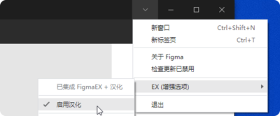 Figma EX v126.6.8 汉化增强-山海之花 - 宝藏星球屋