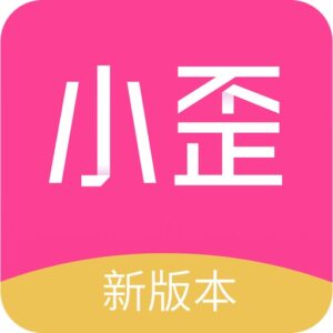 小歪微商 v1.8.0：微商朋友圈作图与文案一键生成工具-山海之花 - 宝藏星球屋