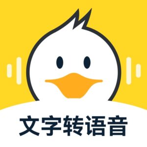 配音鸭 v2.0.2：智能语音合成与文字转音频工具-山海之花 - 宝藏星球屋