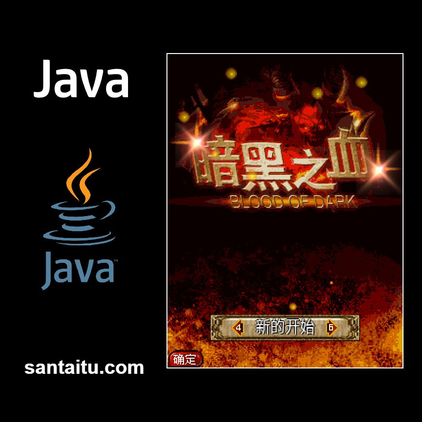 《暗黑之血》一款暗黑哥特风格的Java动作角色扮演游戏，在功能机时代带来纯粹的暗黑血统刷装体验。随机词缀系统搭配多线天赋树自由构筑战斗流派。嗜血狂暴流硬刚首领，暗影刺客流爆发秒杀，-山海之花 - 宝藏星球屋