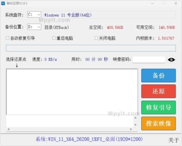 SnapShot 备份还原 v2.8.8-山海之花 - 宝藏星球屋
