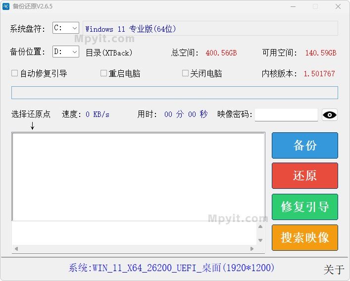 SnapShot 备份还原 v2.8.8-山海之花 - 宝藏星球屋