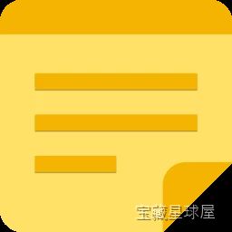 Sticky Notes 2.1 Mac激活版 便签式笔记软件 软件下载-山海之花 - 宝藏星球屋