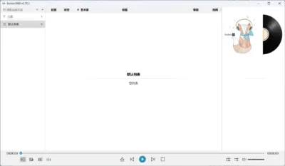 Foobar2000汉化版(高品质音频播放器) v2.25.10 (07.24)-山海之花 - 宝藏星球屋