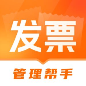 发票助手 v1.0:发票提取统计与导出管理工具-山海之花 - 宝藏星球屋
