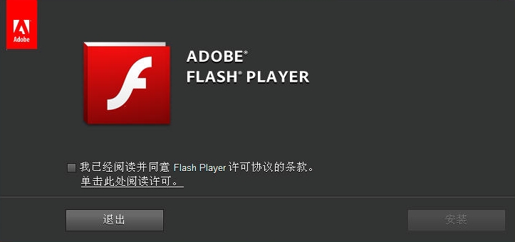 FlashPlayer v34.0.0.380 纯净版-山海之花 - 宝藏星球屋