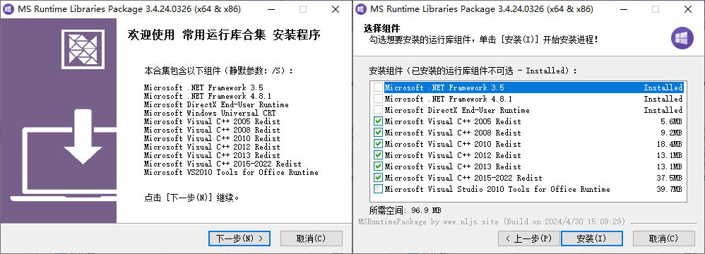 MSRuntimePack 微软运行库 6.0.26.0607 @nanlon-山海之花 - 宝藏星球屋