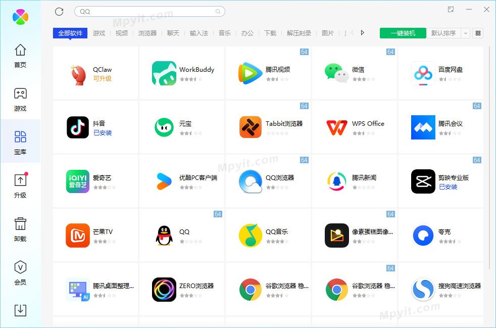 腾讯软件管理 15.6.23169.211 独立版 @magicgenius 软件截图2
