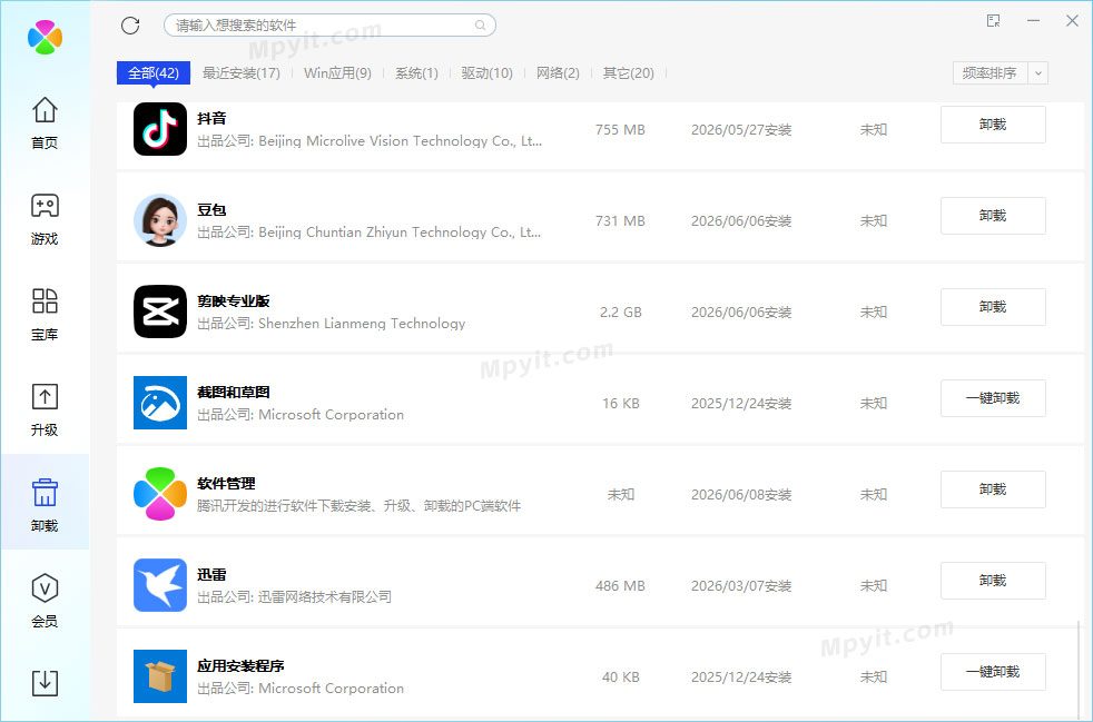 腾讯软件管理 15.6.23169.211 独立版 @magicgenius 软件截图3
