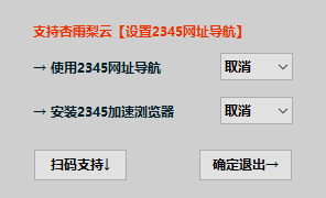 杏雨梨云U盘启动维护系统 2026仲夏版 Max 软件截图2