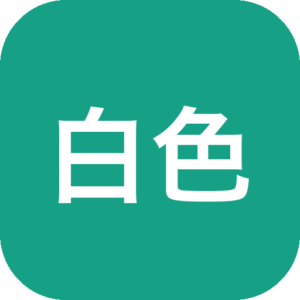 【安卓游戏】白色火焰-山海之花 - 宝藏星球屋