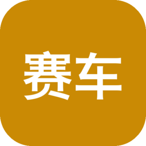 【安卓游戏】〔安卓〕赛车经理4 v2023.3.0 竞速/模拟/管理 完整版