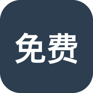 〔漫画APP〕免费看漫画软件系列合集！-山海之花 - 宝藏星球屋