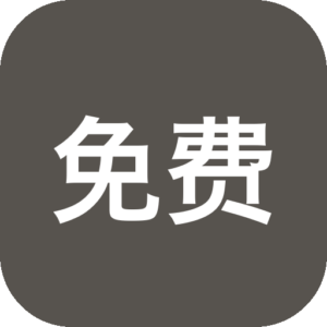【安卓+电脑】免费听歌音乐软件系列合集！-山海之花 - 宝藏星球屋