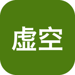 《虚空穹牢》v2.6.55 手机MOD版！敌方意图全透明回合制卡牌构筑，无随机伤害，专注策略与规划
