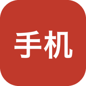 手机儿童锁 - 小工具解决大问题，仅3MB大的儿童锁软件-山海之花 - 宝藏星球屋