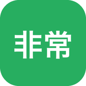 一款非常实用的右键菜单配置工具--FileMenu Tools，功能强大，中文便携版~-山海之花 - 宝藏星球屋