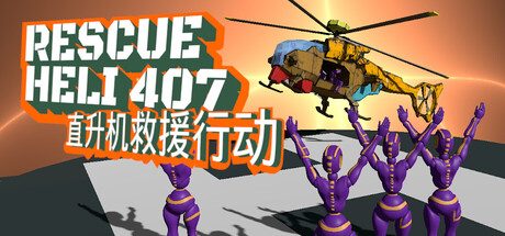 《救援行动_v20260115》一款2.5D复古街机风格的直升机营救模拟游戏。驾驶直升机管理燃油、平稳着陆、营救太空矿工，在407分钟倒计时内逐步夺回基地控制权，不支持射击，全凭飞行技术。-山海之花 - 宝藏星球屋