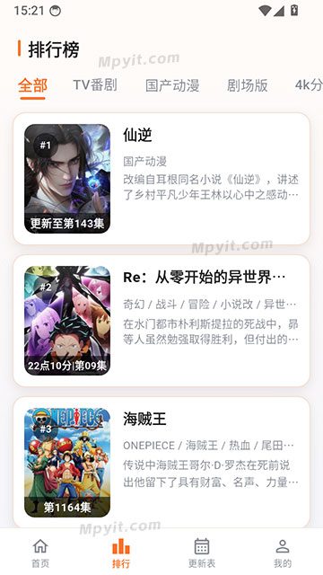 番薯动漫 1.0.3.2002 去公告免更新 @鹿蜀 软件截图2