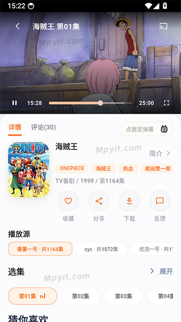 番薯动漫 1.0.3.2002 去公告免更新 @鹿蜀 软件截图3