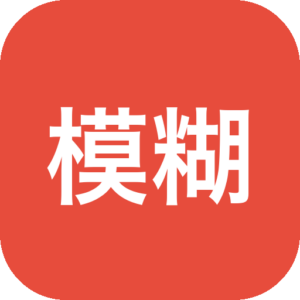 模糊图片秒变高清4K！免费修复神器来咯！打工人的必备！拒绝马赛克壁纸视频！4K超清放大修复-山海之花 - 宝藏星球屋