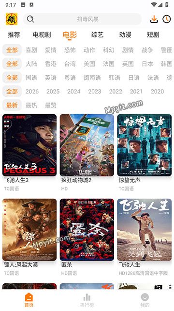 顾我追剧 v4.3.8 去广告 @鹿蜀-山海之花 - 宝藏星球屋
