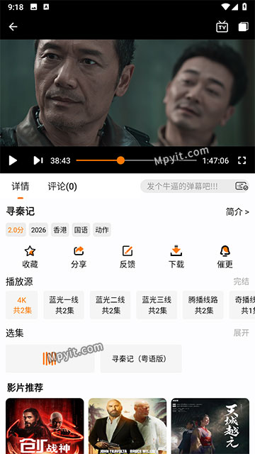 顾我追剧 软件截图2