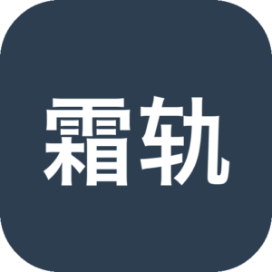 《霜轨2》一款基于寒冷废土设定的生存策略游戏。管理车队物资、人员与改装系统，在随机事件和资源约束中做出长期决策，支持单人及多人合作。