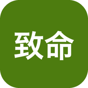 《致命负载》一款以运输任务为核心的第一人称射击生存游戏。支持单人或四人联机，在辐射废墟中对抗怪物与敌对玩家，货物交付与资源管理贯穿全程。-山海之花 - 宝藏星球屋