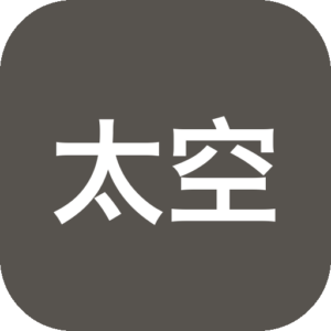《太空海盗与僵尸2》一款太空题材的策略动作游戏，设定在僵尸危机后的破碎银河。玩家驾驶飞船探索星区，实时战斗后打捞部件模块化改装舰船，与独立AI船长竞争、结盟，在动态派系博弈中建立自己的星际势力。-山海之花 - 宝藏星球屋