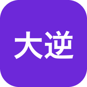 大逆转裁判 1.0 合集版，明治时代法庭解谜游戏经典再现-山海之花 - 宝藏星球屋