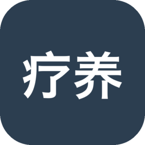 《疗养院：精神病院模拟器》一款暗黑压抑的心理恐怖风格策略模拟游戏，设定在一座破败喧嚣的收容机构中。玩家需平衡资源调度、人员管理与超自然事件应对，在维持秩序和保障生存的同时逐步揭开隐藏其中的病院秘密，体验渐进式渗透的恐惧氛围。-山海之花 - 宝藏星球屋