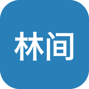 《林间冲刺》一款卡通画风的快节奏策略生存冒险游戏，在一片资源稀缺的废土中从零建立定居点。循环执行采集木材、建造设施、抵御天灾三大环节并逐步升级科技树，适合喜欢规划经营与生存挑战的玩家。-山海之花 - 宝藏星球屋