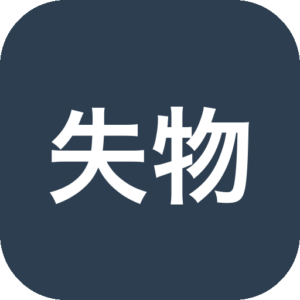 《失物招领公司》一款叙事解谜与情感寻回相结合的手绘风冒险游戏，玩家扮演神秘组织的寻回专员，通过场景探索、对话解读与记忆重构来拼凑线索，在安静的节奏中体会每件失物背后的故事。-山海之花 - 宝藏星球屋
