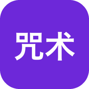《咒术师》一款以咒语自由构筑为核心的策略回合制Roguelike游戏，置身像素网格战场书写专属魔法法则。玩家组合伤害、范围、连锁等效果组件自创法术，以创造力破解随机挑战，在步步为营的战术博弈中享受实验性构筑的无穷乐趣。-山海之花 - 宝藏星球屋