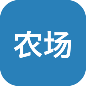 《农场主被替换》一款以编程自动化为核心的农场模拟策略游戏，玩家通过编写指令取代手动劳作，让作物种植、浇水、收割全流程自主运转。从简单脚本到复杂系统，逐步解锁科技升级，在资源调配与算法优化中打造高效农场，兼顾编程学习与策略挑战双重要素。-山海之花 - 宝藏星球屋