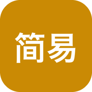 《简易飞机2》一款高自由度3D物理沙盒建造飞行模拟游戏，以模块化部件组装为核心，从螺旋桨小飞机到未来喷气机均可亲手打造。通过真实气动模拟反复试飞优化设计，在开放世界中挑战各种飞行科目，体验从图纸到翱翔的完整创造循环。-山海之花 - 宝藏星球屋